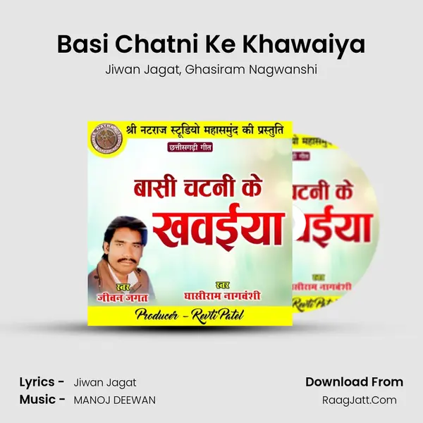 Basi Chatni Ke Khawaiya mp3 song