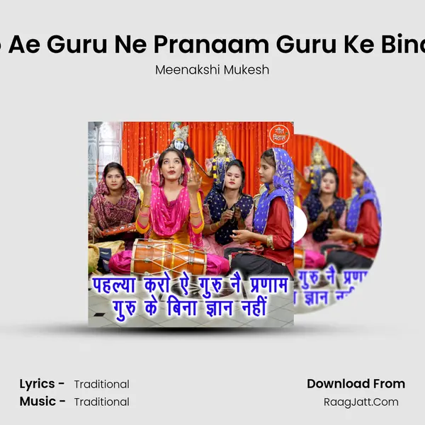 Pehlya Karo Ae Guru Ne Pranaam Guru Ke Bina Gyan Nahi - Meenakshi Mukesh