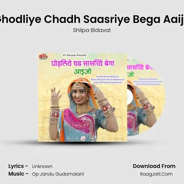 Ghodliye Chadh Saasriye Bega Aaijo mp3 song