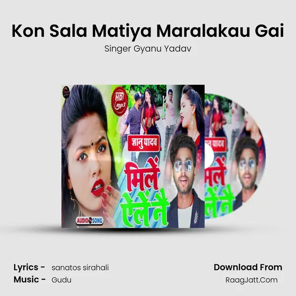 Kon Sala Matiya Maralakau Gai Song mp3 | Singer Gyanu Yadav