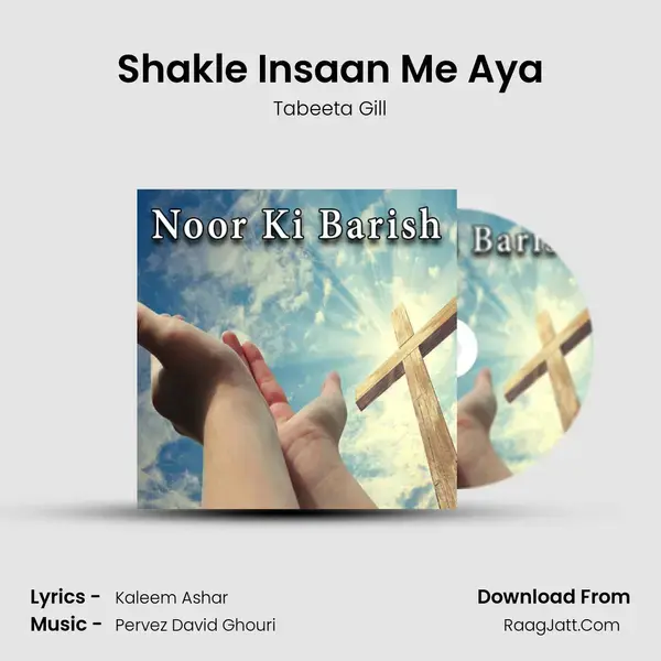 Shakle Insaan Me Aya Song mp3 | Tabeeta Gill