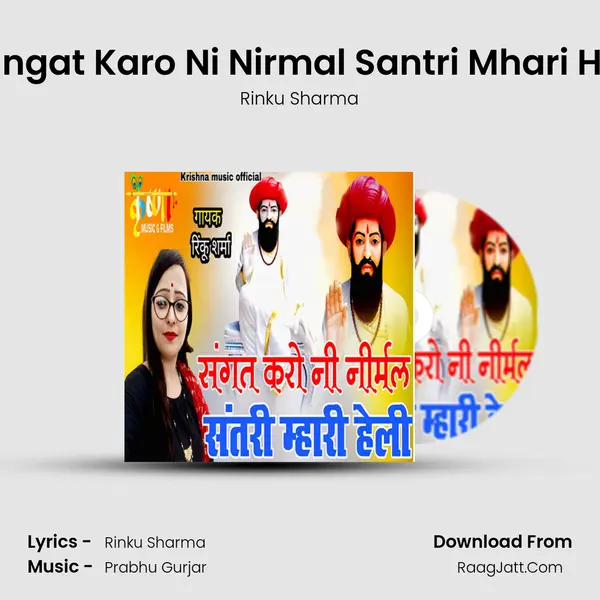 Sangat Karo Ni Nirmal Santri Mhari Heli mp3 song