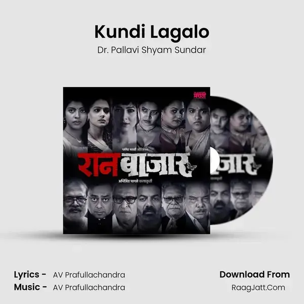 Kundi Lagalo mp3 song