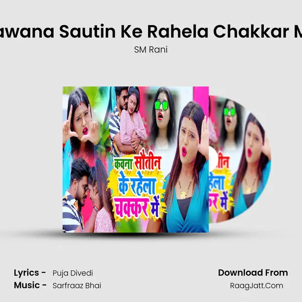 Kawana Sautin Ke Rahela Chakkar Me mp3 song