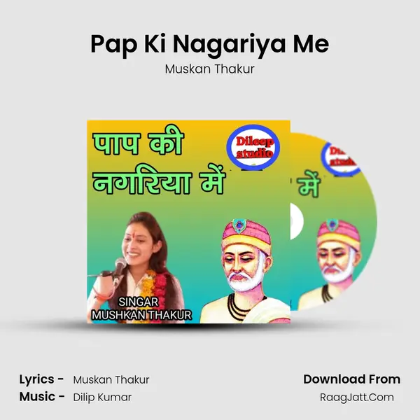 Pap Ki Nagariya Me mp3 song