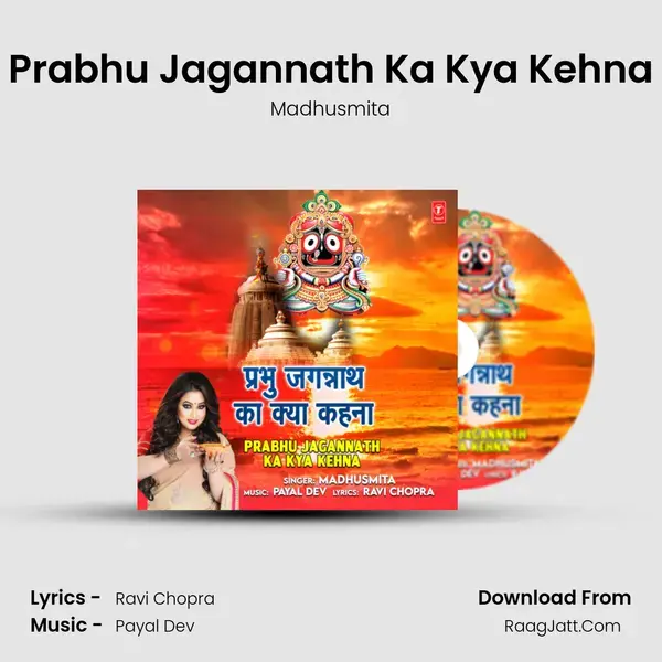 Prabhu Jagannath Ka Kya Kehna mp3 song