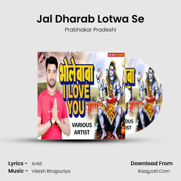 Jal Dharab Lotwa Se mp3 song