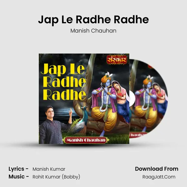 Jap Le Radhe Radhe mp3 song