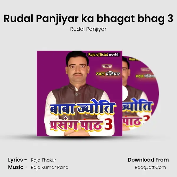 Rudal Panjiyar ka bhagat bhag 3 mp3 song