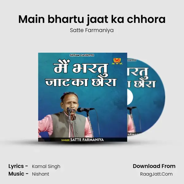 Main bhartu jaat ka chhora mp3 song