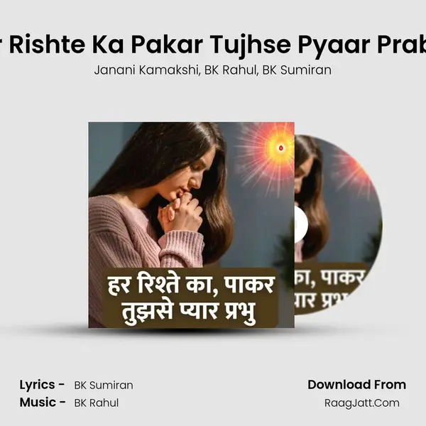 Har Rishte Ka Pakar Tujhse Pyaar Prabhu mp3 song