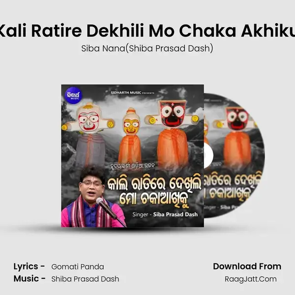 Kali Ratire Dekhili Mo Chaka Akhiku Song mp3 | Siba Nana(Shiba Prasad Dash)