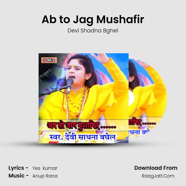 Ab to Jag Mushafir mp3 song