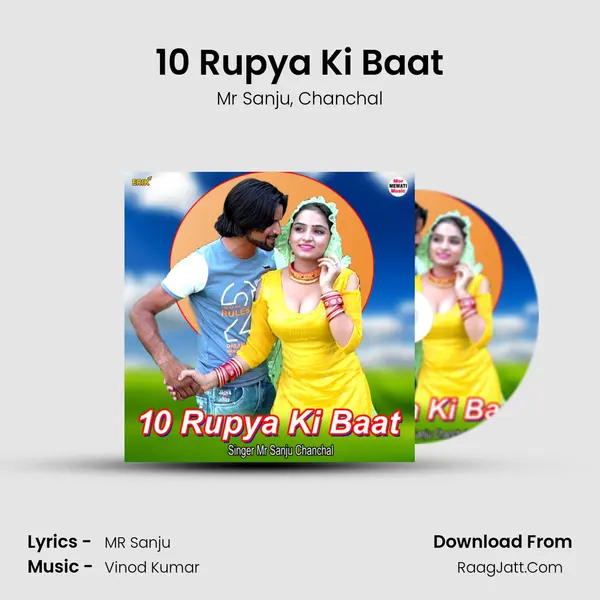 10 Rupya Ki Baat mp3 song