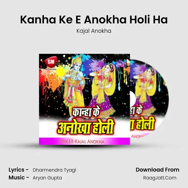 Kanha Ke E Anokha Holi Ha mp3 song