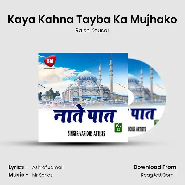 Kaya Kahna Tayba Ka Mujhako Song mp3 | Raish Kousar