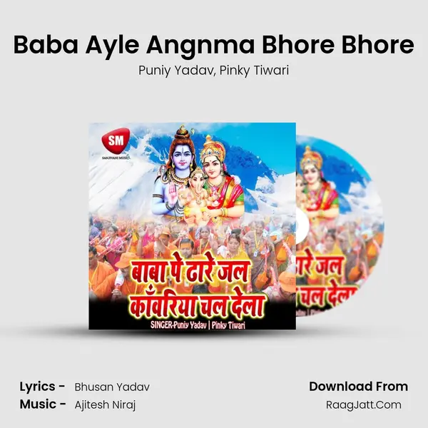 Baba Ayle Angnma Bhore Bhore mp3 song