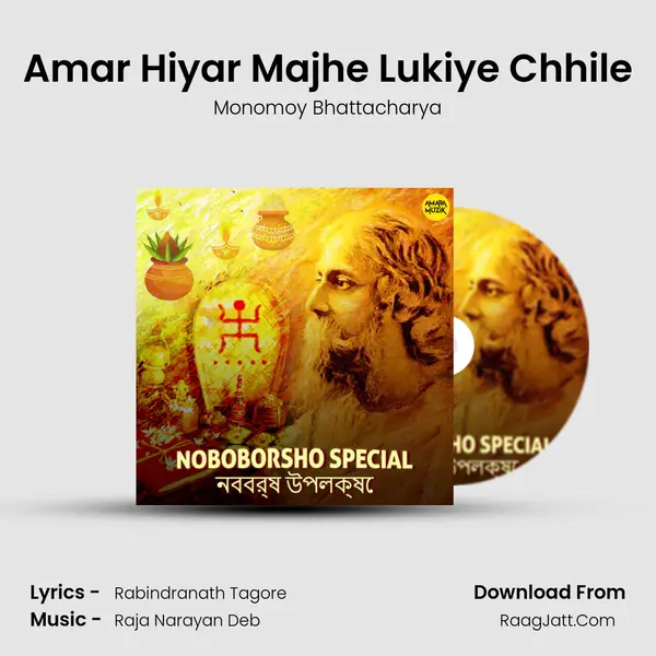 Amar Hiyar Majhe Lukiye Chhile mp3 song