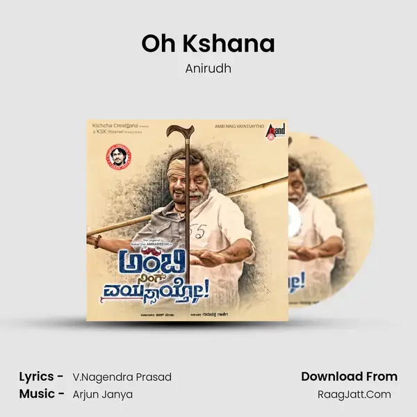 Oh Kshana Song mp3 | Anirudh