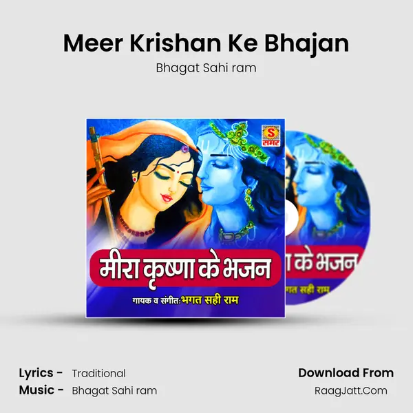 Meer Krishan Ke Bhajan Song mp3 | Bhagat Sahi ram