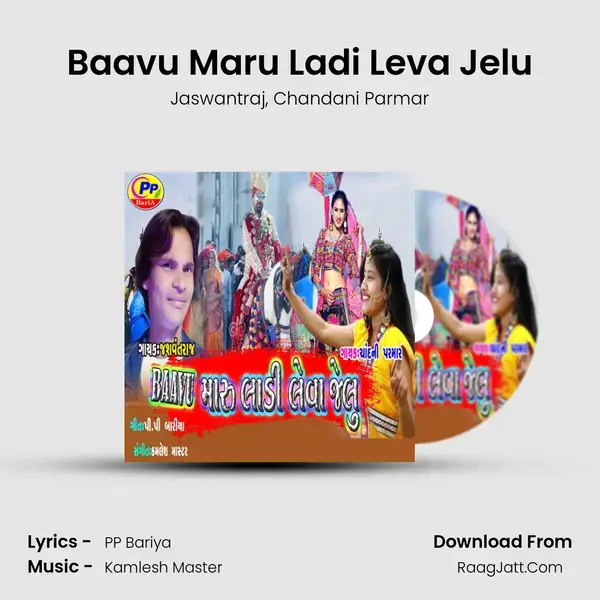 Baavu Maru Ladi Leva Jelu mp3 song