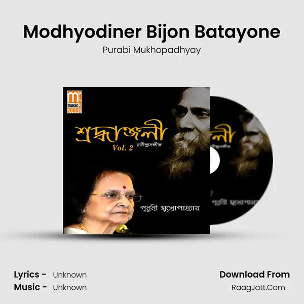 Modhyodiner Bijon Batayone mp3 song