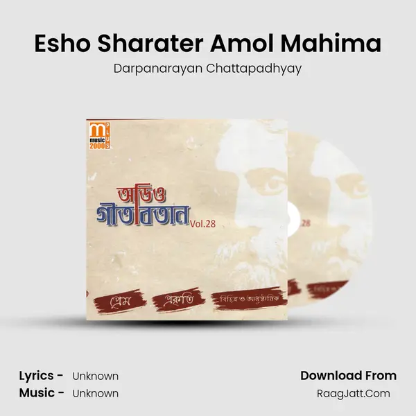 Esho Sharater Amol Mahima Song mp3 | Darpanarayan Chattapadhyay