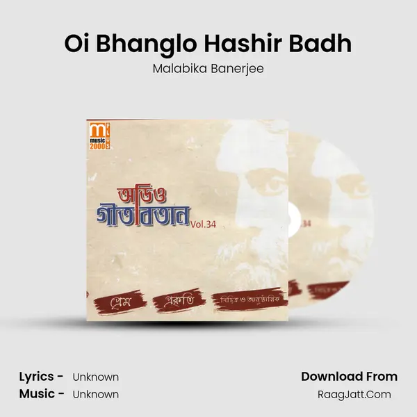 Oi Bhanglo Hashir Badh Song mp3 | Malabika Banerjee