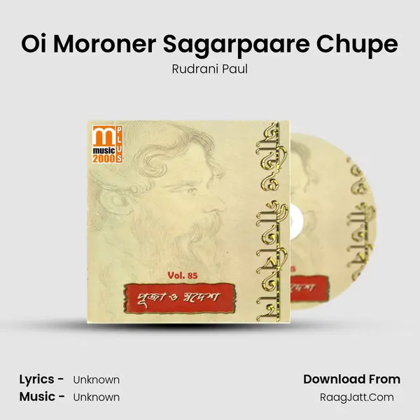 Oi Moroner Sagarpaare Chupe Song mp3 | Rudrani Paul