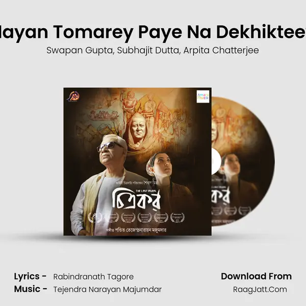 Nayan Tomarey Paye Na Dekhikteey mp3 song