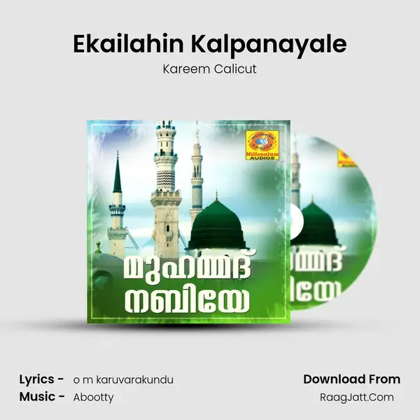 Ekailahin Kalpanayale mp3 song