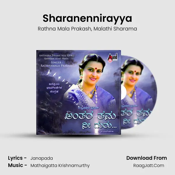 Sharanennirayya mp3 song