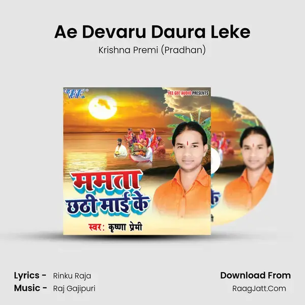 Ae Devaru Daura Leke mp3 song