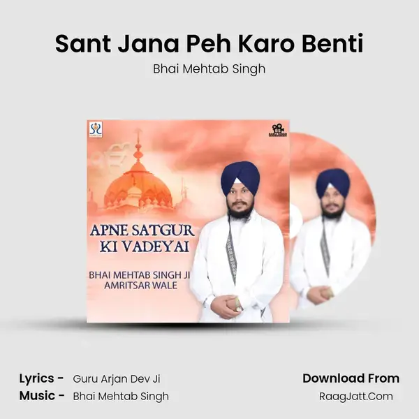 Sant Jana Peh Karo Benti Song mp3 | Bhai Mehtab Singh