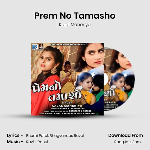 Prem No Tamasho - Kajal Maheriya