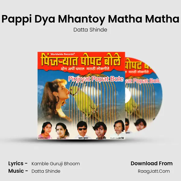 Pappi Dya Mhantoy Matha Matha Song mp3 | Datta Shinde