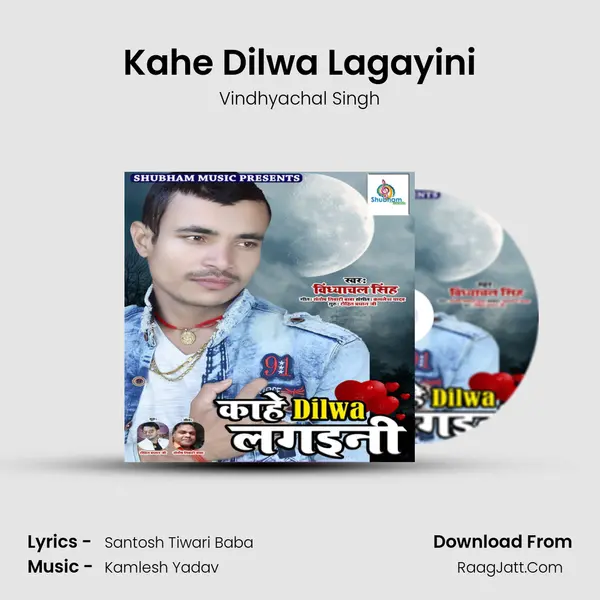 Kahe Dilwa Lagayini mp3 song