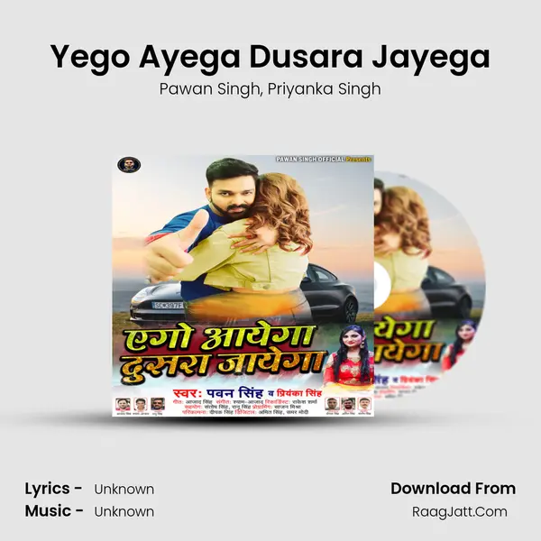 Yego Ayega Dusara Jayega - Single - Pawan Singh