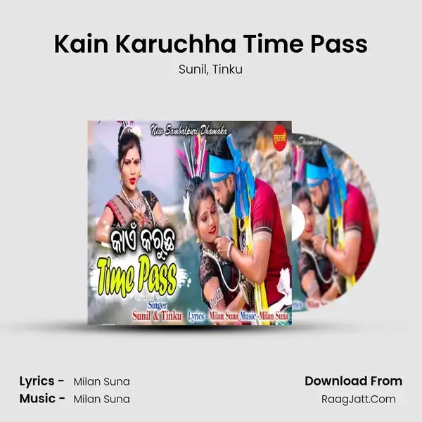 Kain Karuchha Time Pass - Sunil