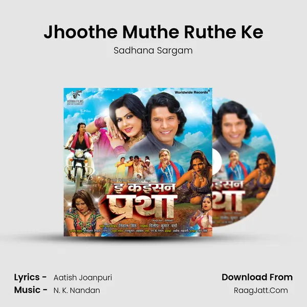 Jhoothe Muthe Ruthe Ke Song mp3 | Sadhana Sargam