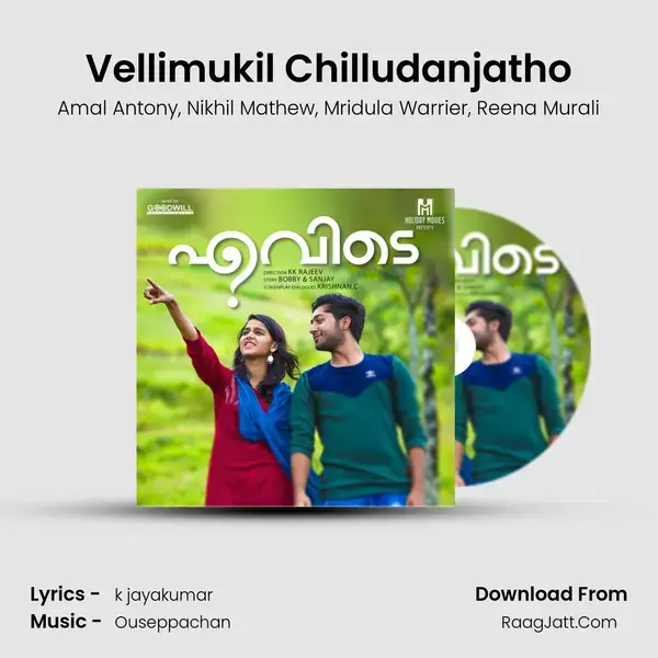 Vellimukil Chilludanjatho mp3 song