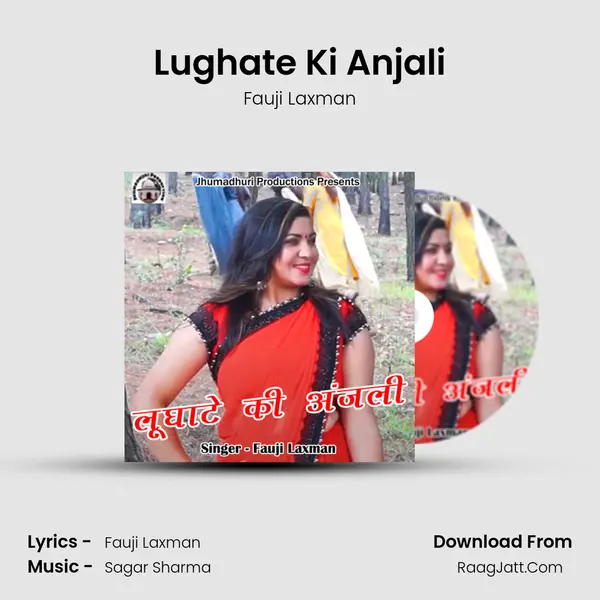 Lughate Ki Anjali mp3 song