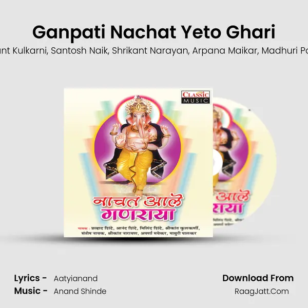 Ganpati Nachat Yeto Ghari mp3 song