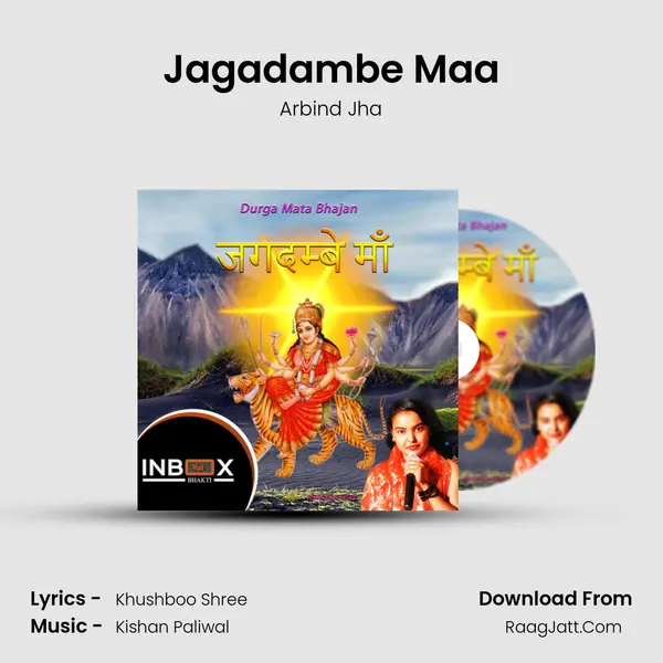 Jagadambe Maa mp3 song