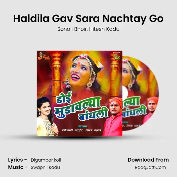 Haldila Gav Sara Nachtay Go Song mp3 | Sonali Bhoir