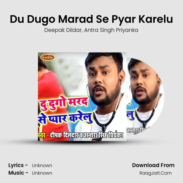 Du Dugo Marad Se Pyar Karelu - 