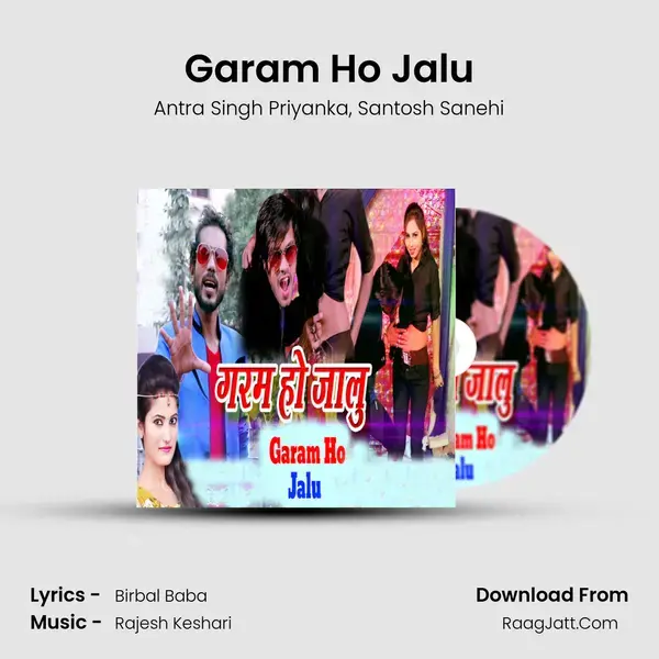 Garam Ho Jalu mp3 song