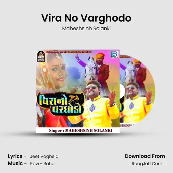 Vira No Varghodo mp3 song