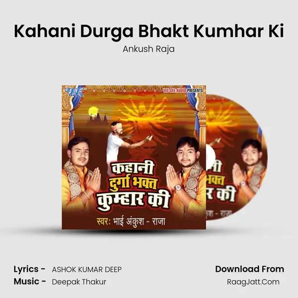 Kahani Durga Bhakt Kumhar Ki - Ankush Raja