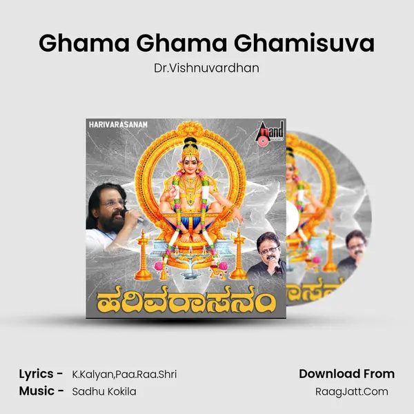 Ghama Ghama Ghamisuva mp3 song